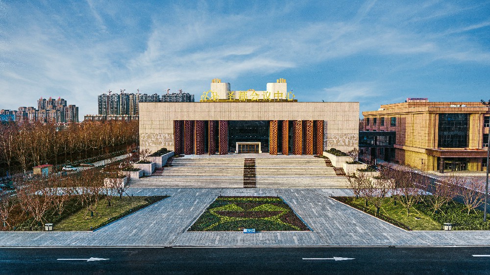 济宁高新区圣都会议中心